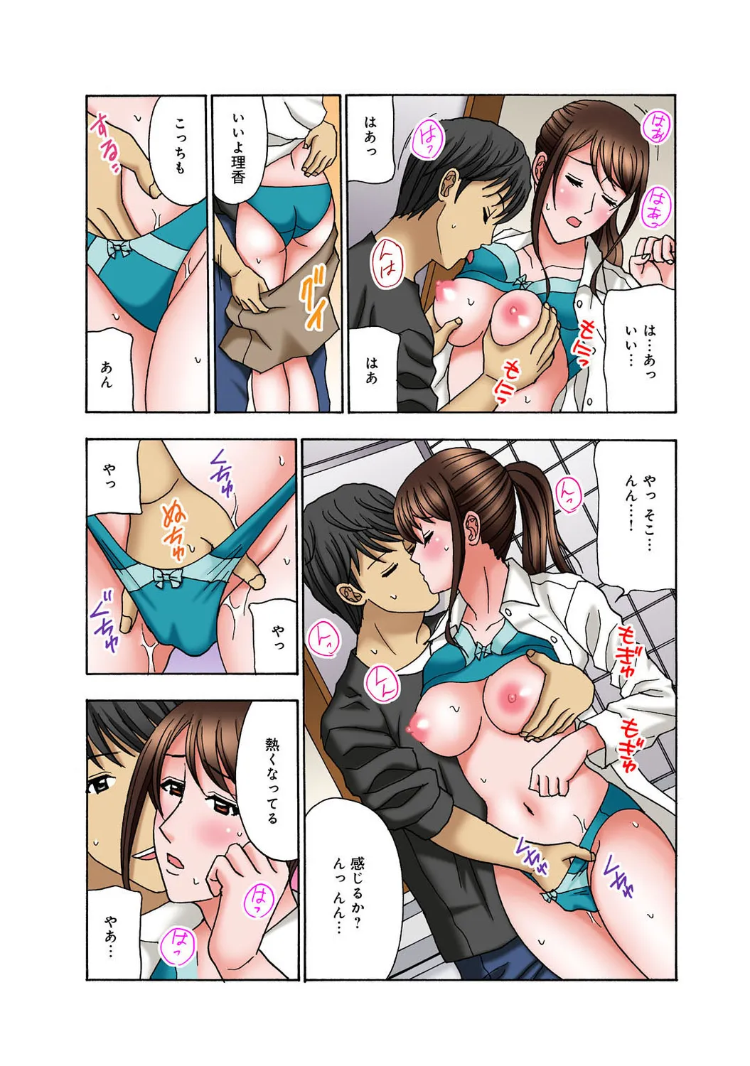 Mens Sengen Vol. 127[Digital] Page 154
