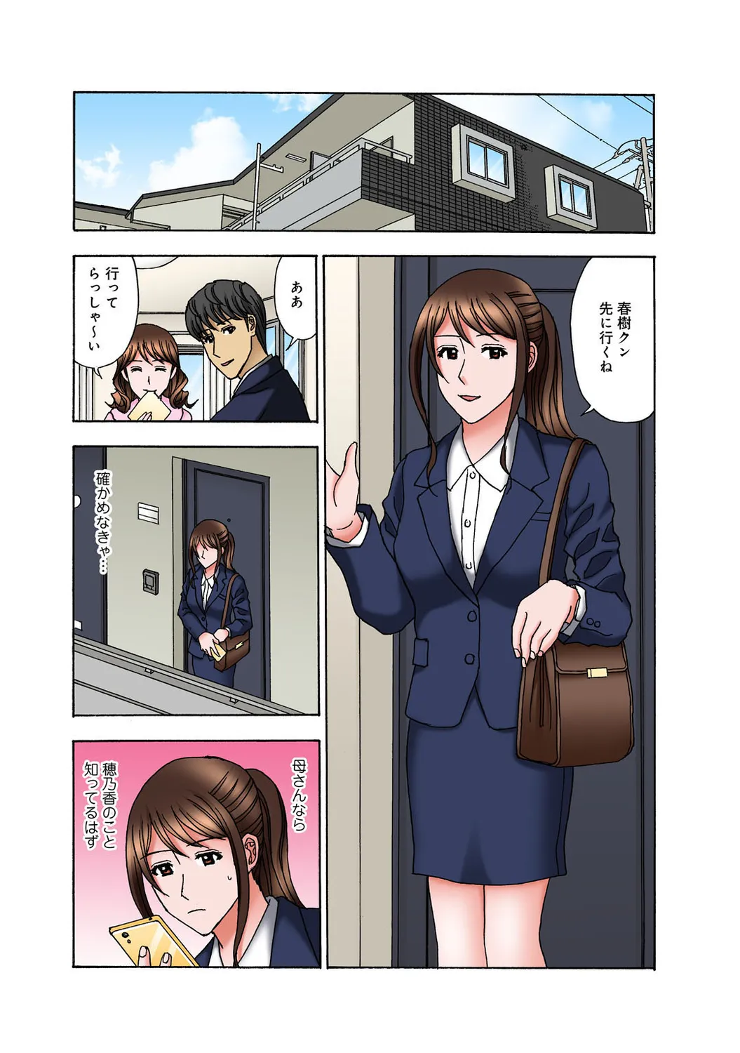 Mens Sengen Vol. 127[Digital] Page 165
