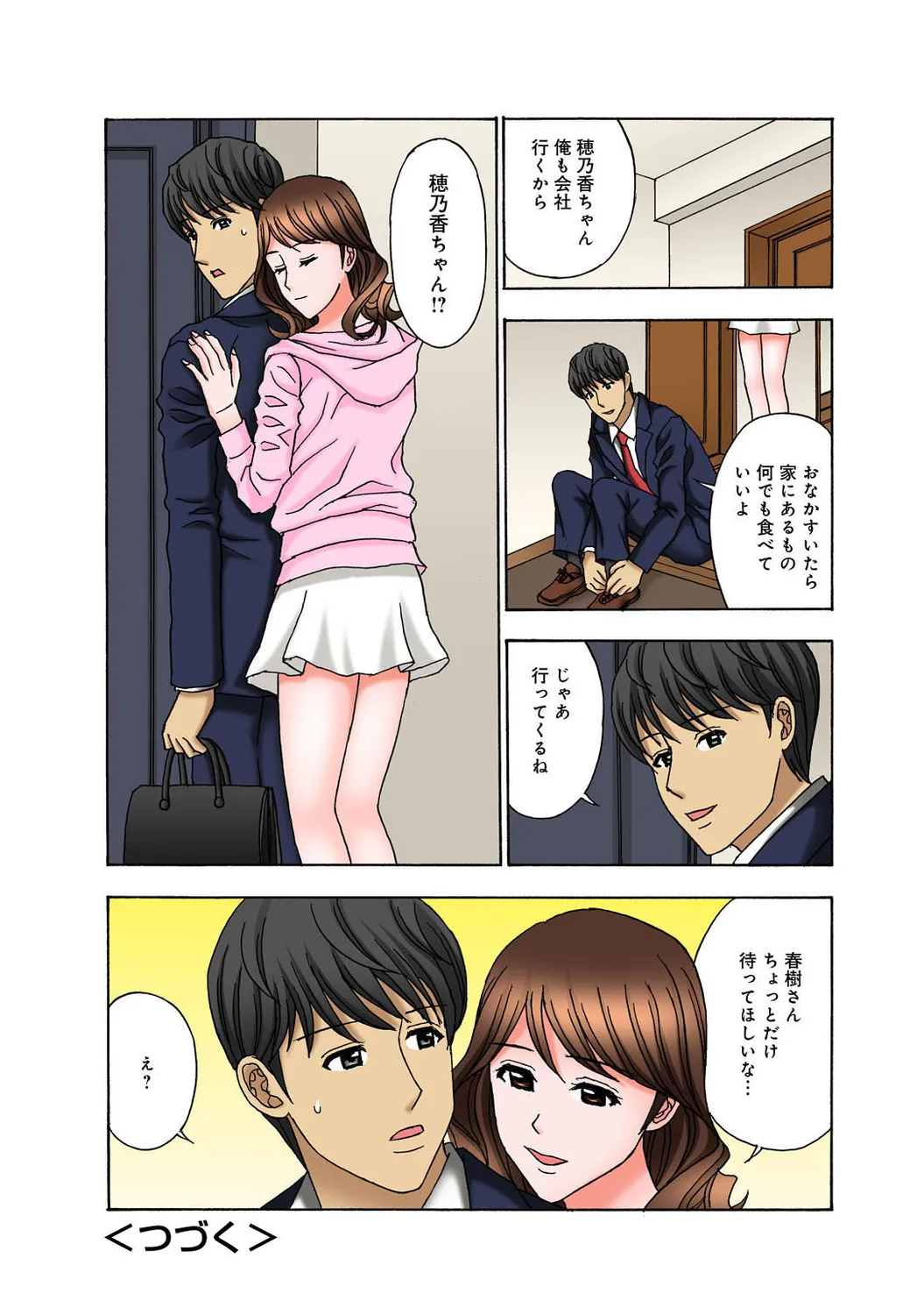 Mens Sengen Vol. 127[Digital] Page 166