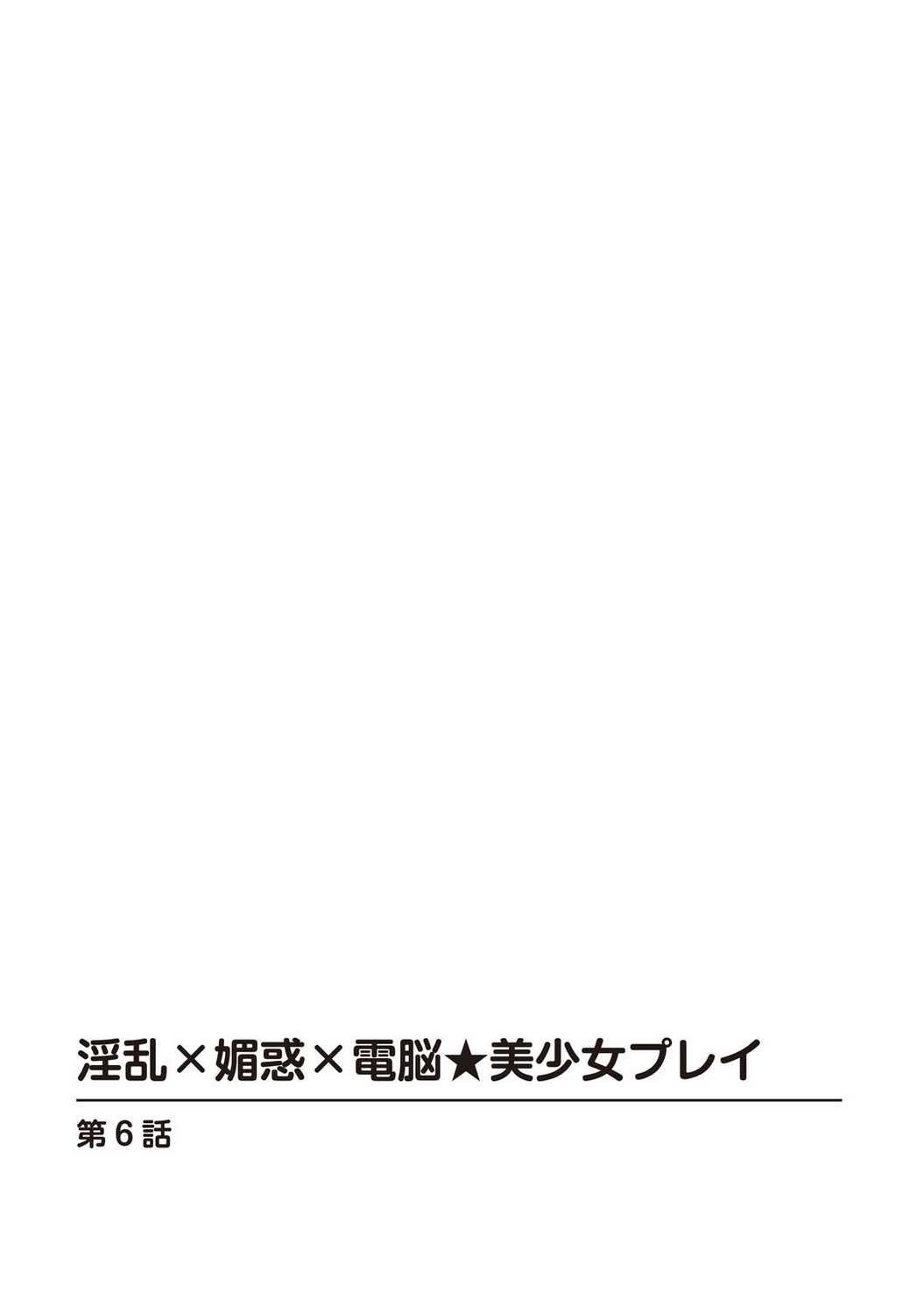 Mens Sengen Vol. 127[Digital] Page 167