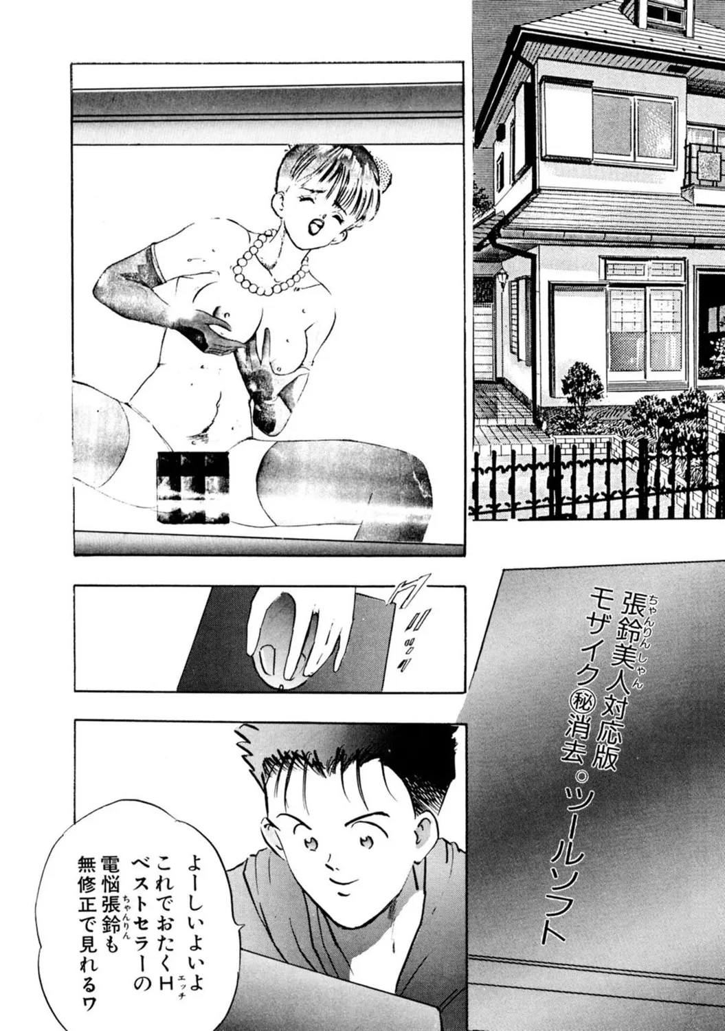 Mens Sengen Vol. 127[Digital] Page 169
