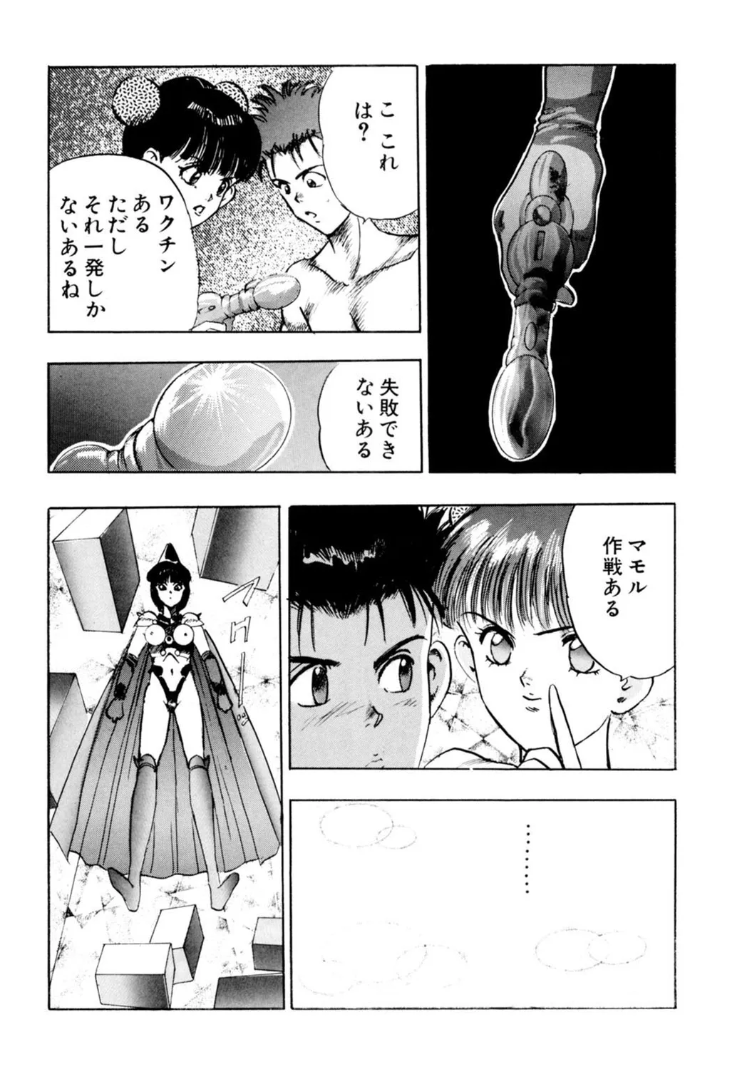 Mens Sengen Vol. 127[Digital] Page 178