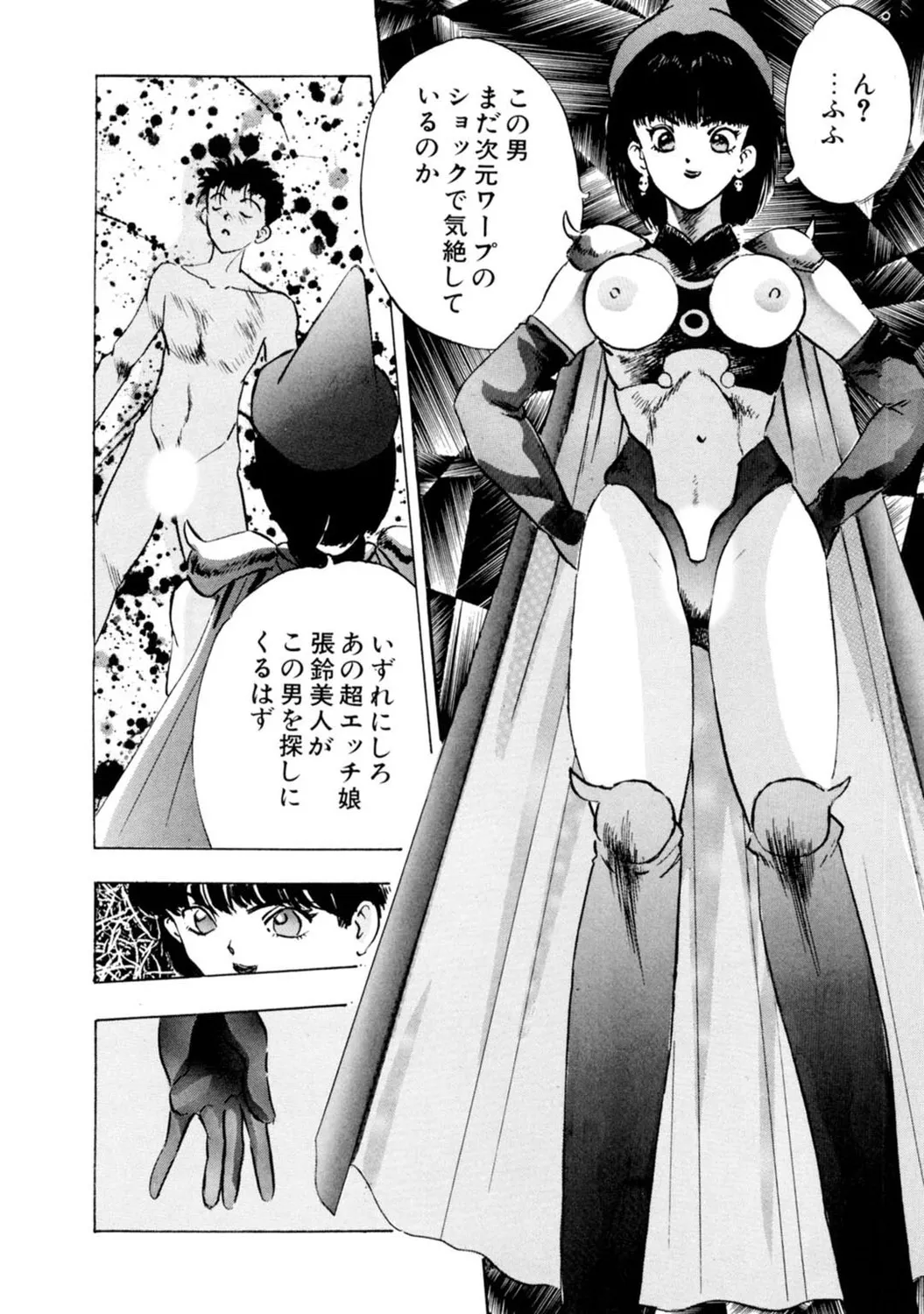 Mens Sengen Vol. 127[Digital] Page 179