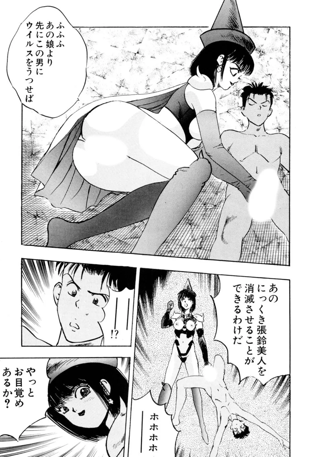Mens Sengen Vol. 127[Digital] Page 180