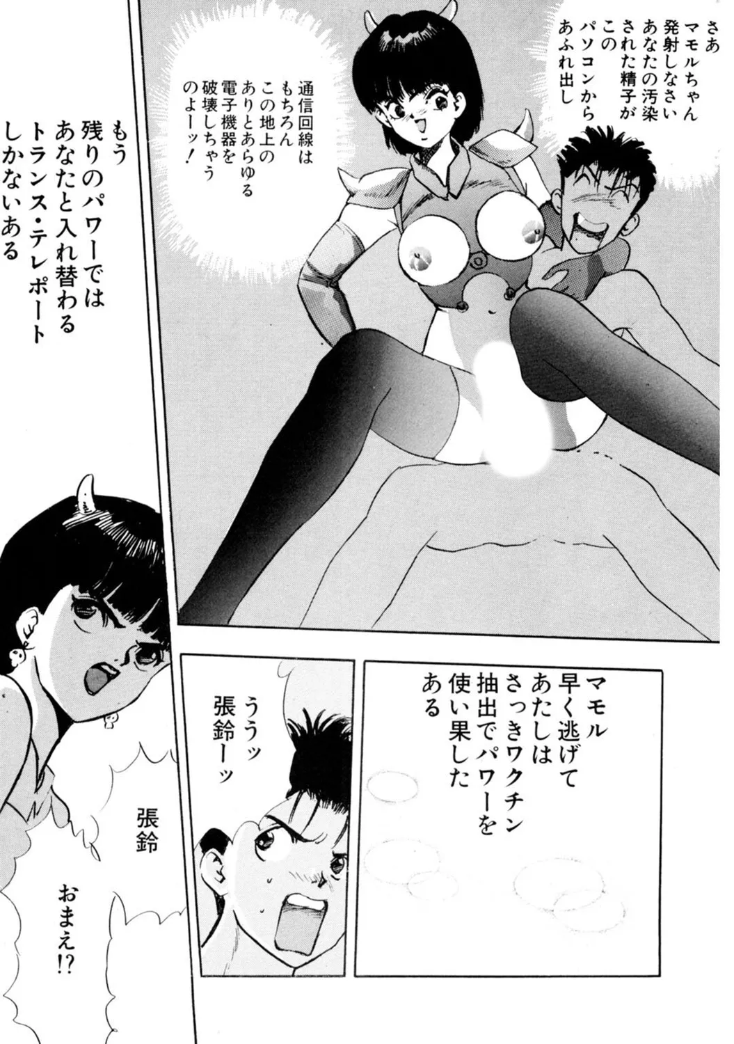 Mens Sengen Vol. 127[Digital] Page 184