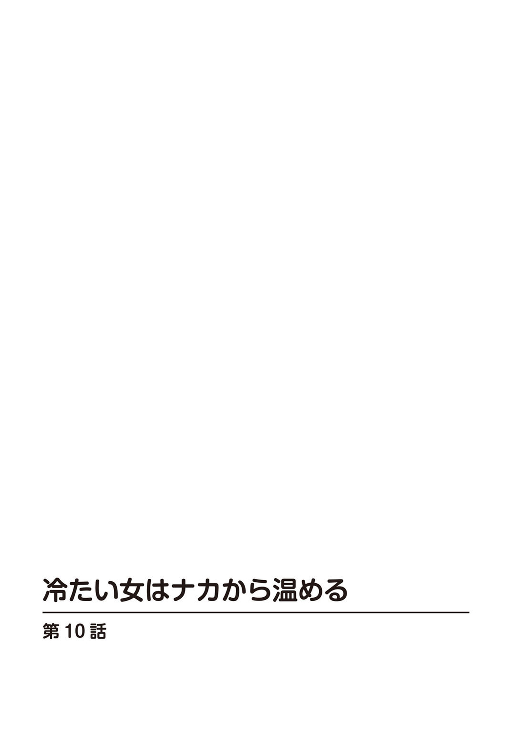 Mens Sengen Vol. 127[Digital] Page 186