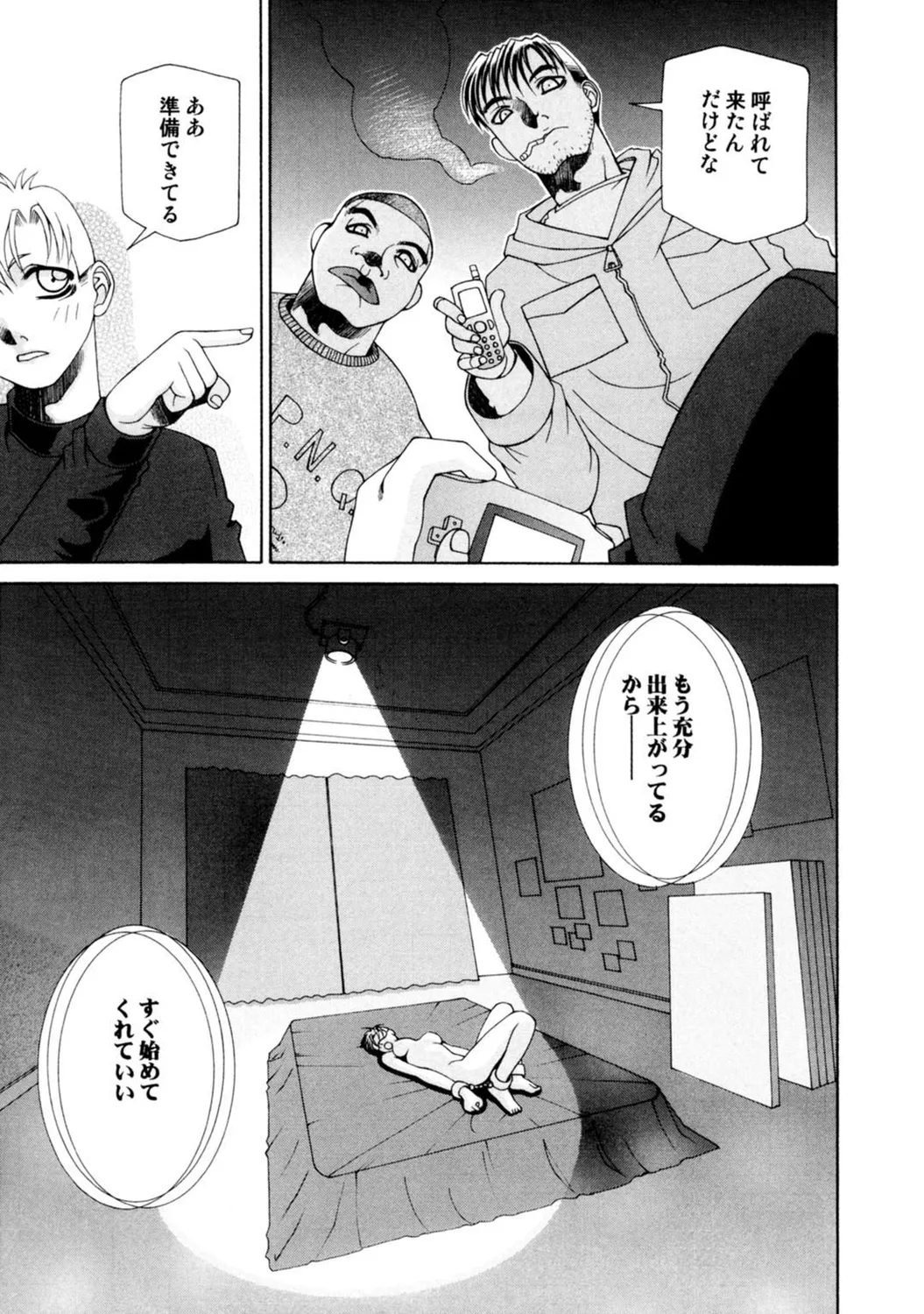 Mens Sengen Vol. 127[Digital] Page 189