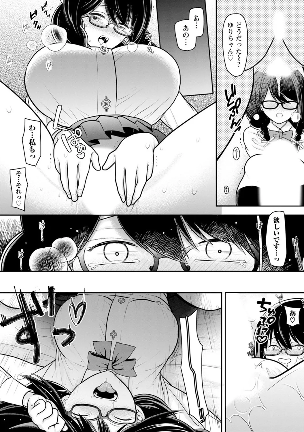 Mens Sengen Vol. 127[Digital] Page 19