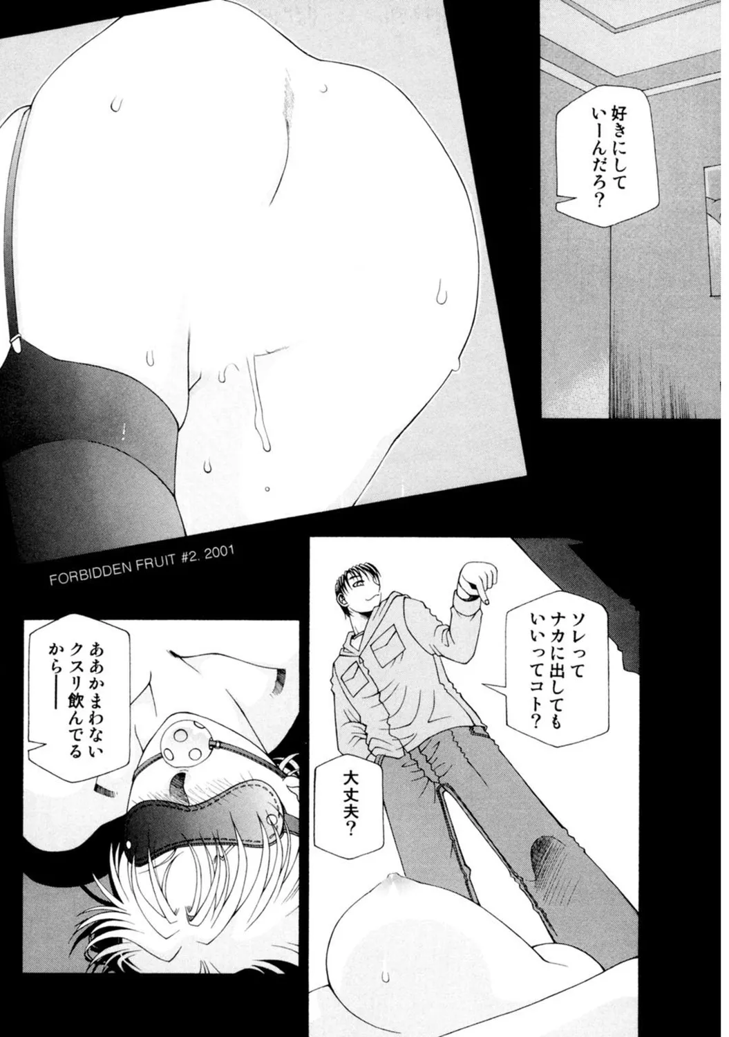 Mens Sengen Vol. 127[Digital] Page 191