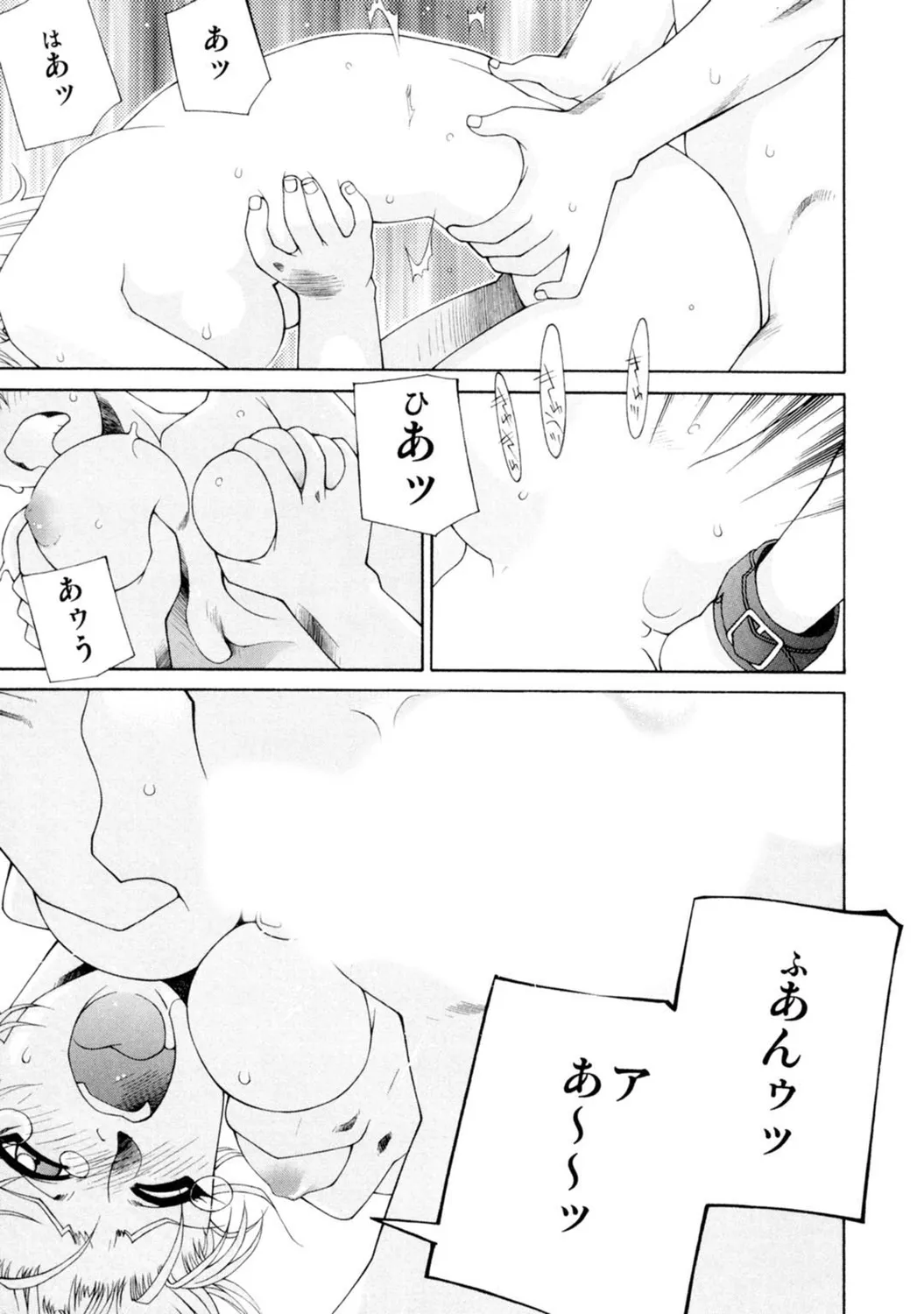 Mens Sengen Vol. 127[Digital] Page 197