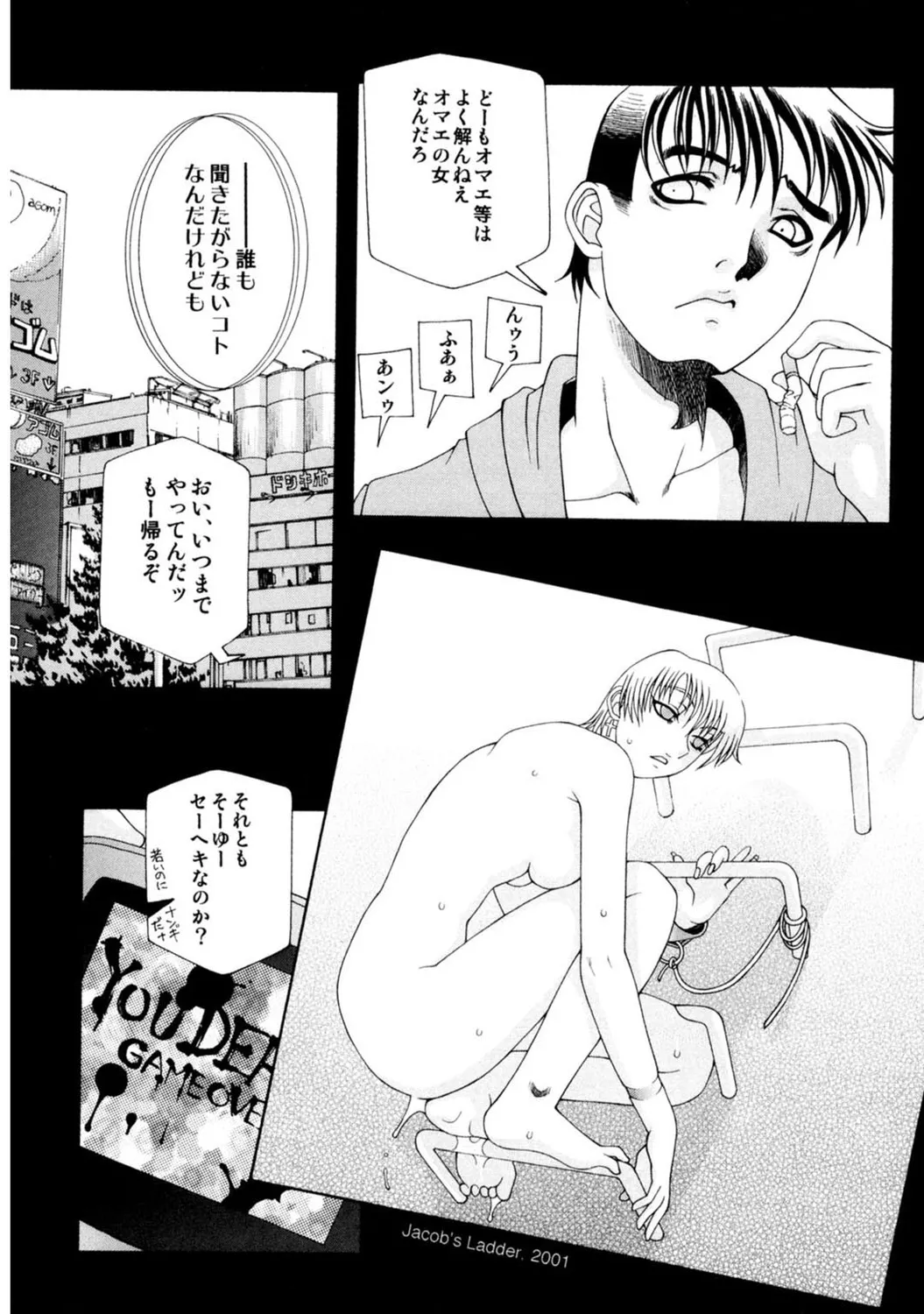 Mens Sengen Vol. 127[Digital] Page 200