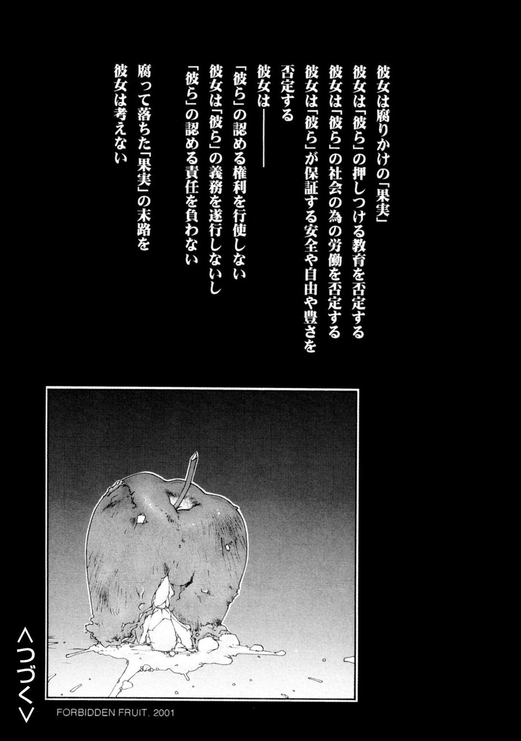Mens Sengen Vol. 127[Digital] Page 202