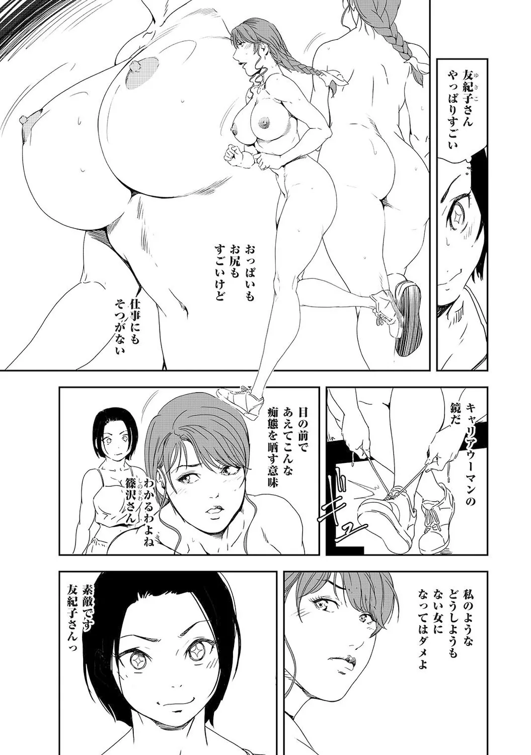 Mens Sengen Vol. 127[Digital] Page 205