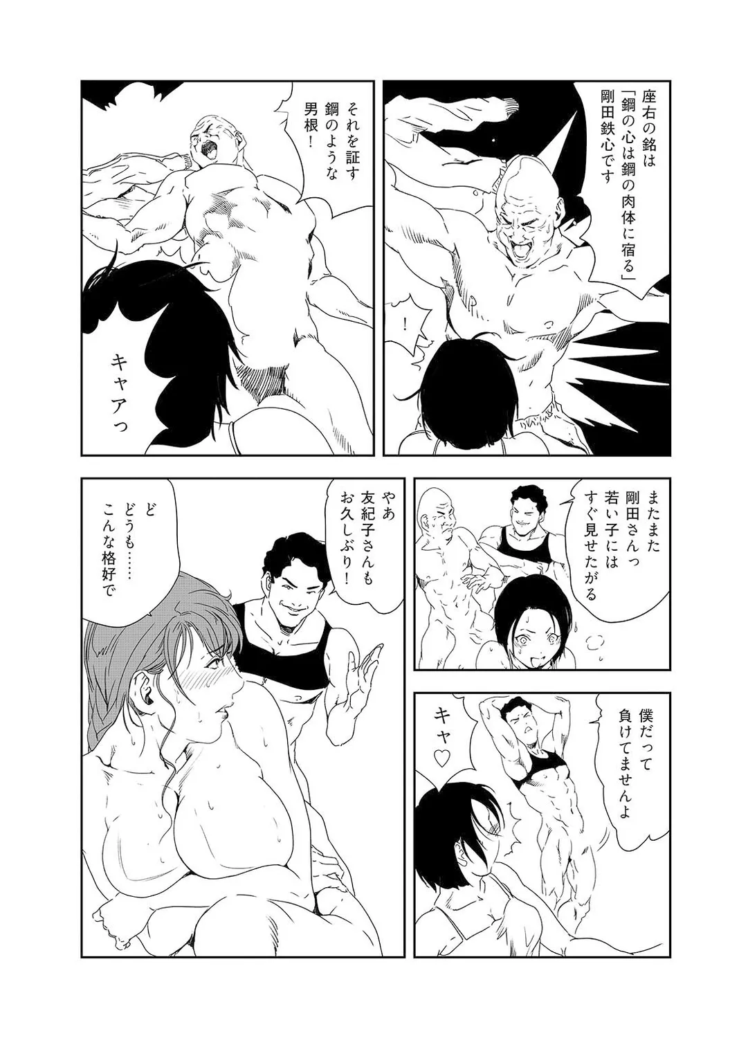 Mens Sengen Vol. 127[Digital] Page 209
