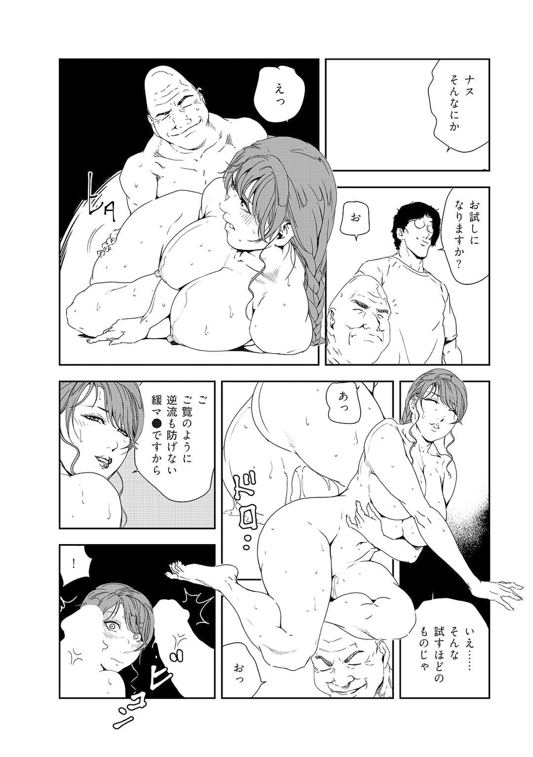 Mens Sengen Vol. 127[Digital] Page 223