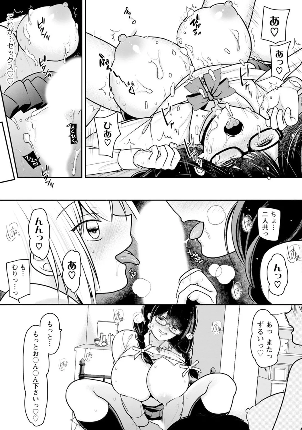 Mens Sengen Vol. 127[Digital] Page 25