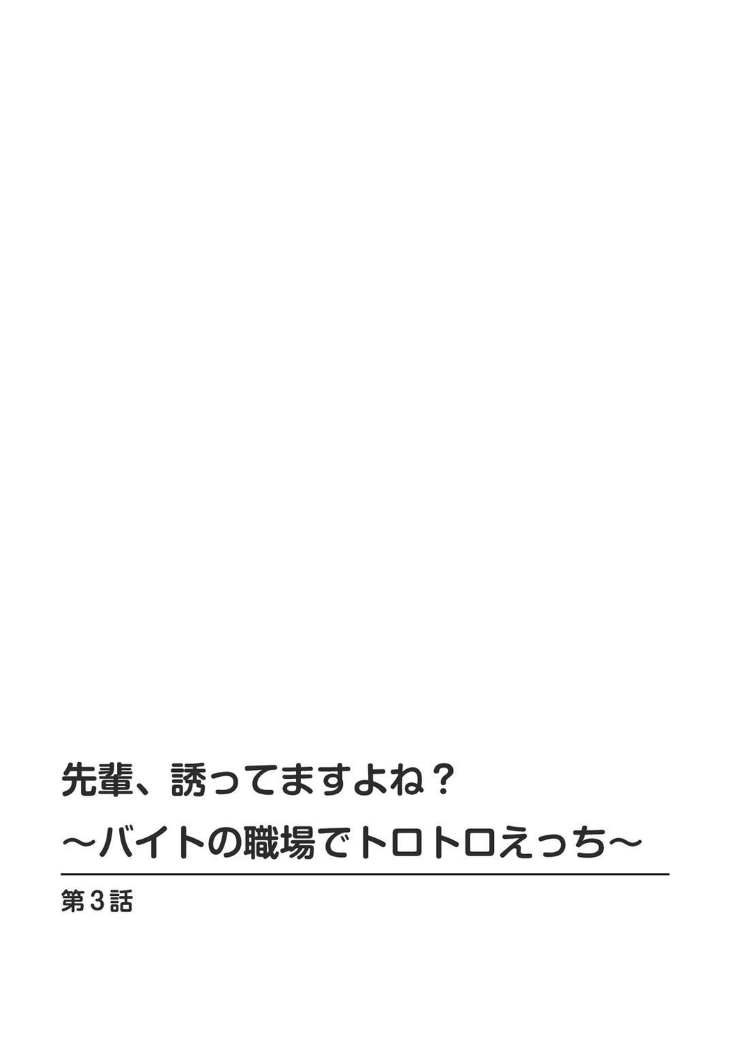 Mens Sengen Vol. 127[Digital] Page 29