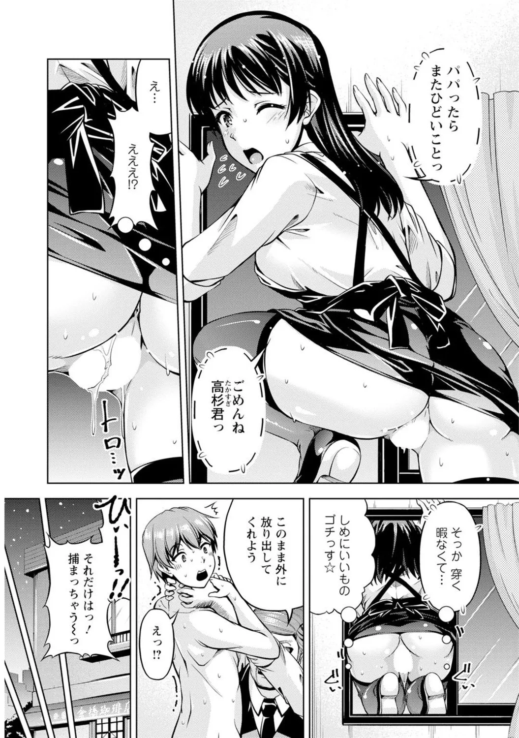 Mens Sengen Vol. 127[Digital] Page 31