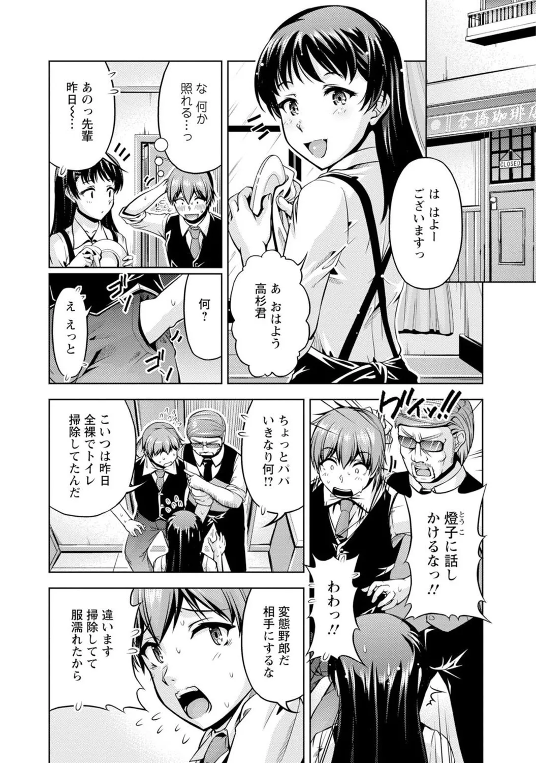 Mens Sengen Vol. 127[Digital] Page 33