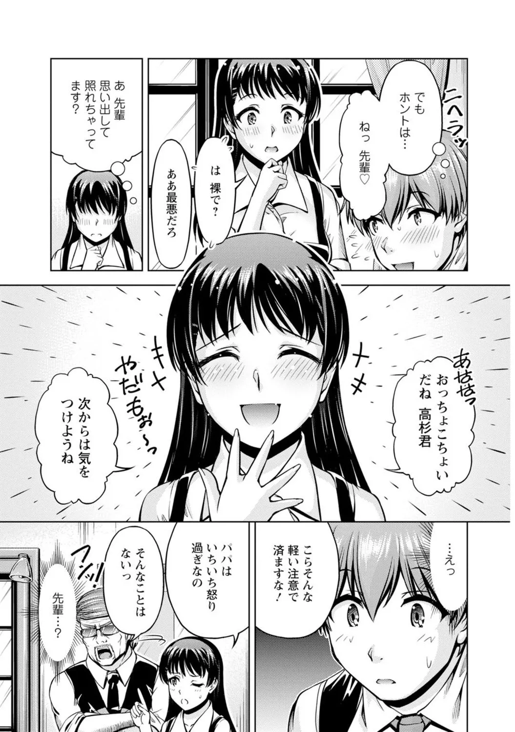 Mens Sengen Vol. 127[Digital] Page 34