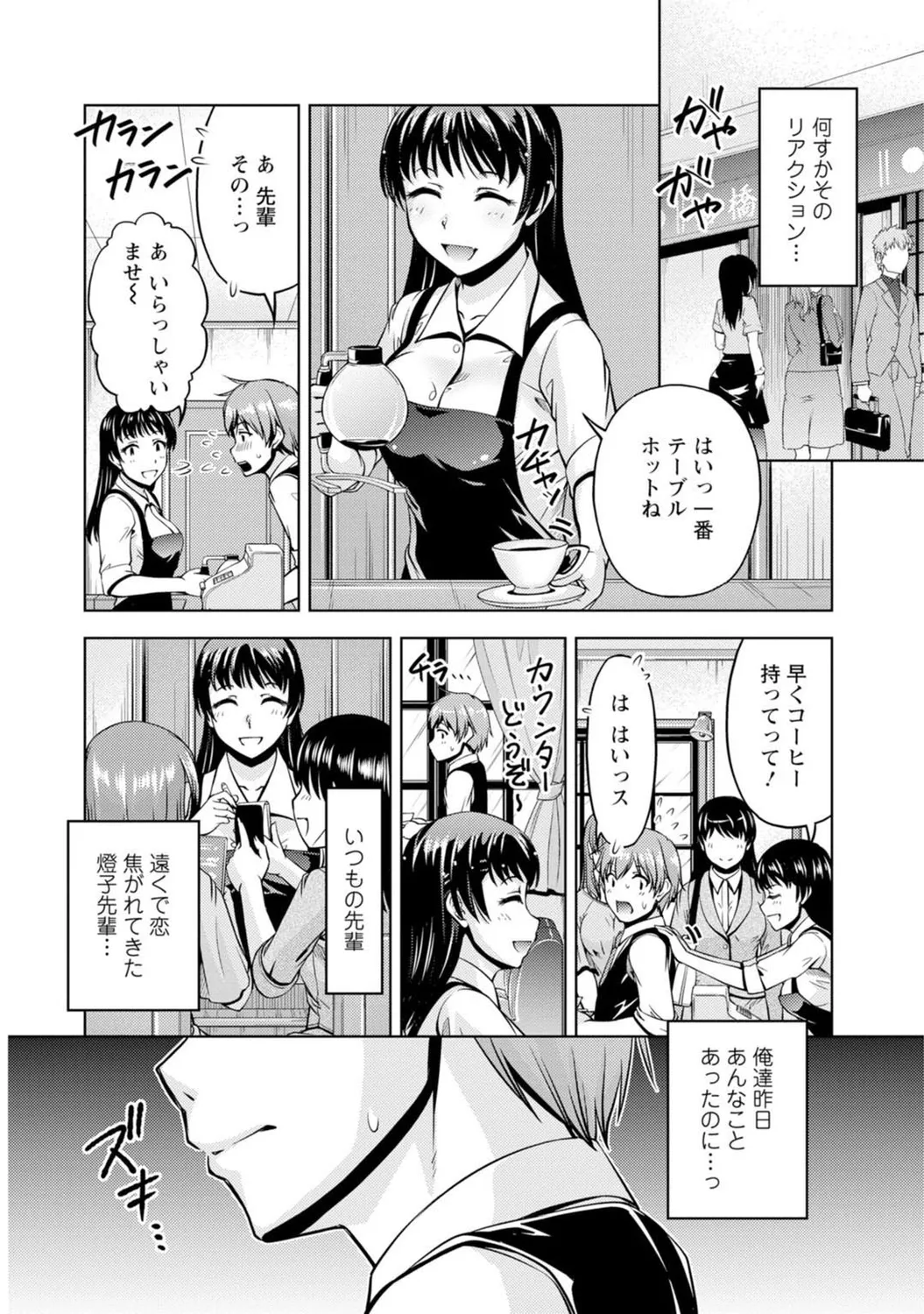 Mens Sengen Vol. 127[Digital] Page 35