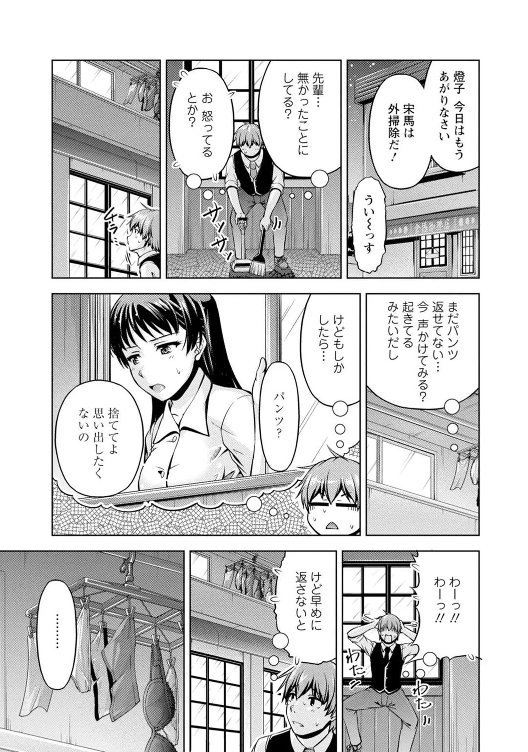 Mens Sengen Vol. 127[Digital] Page 36