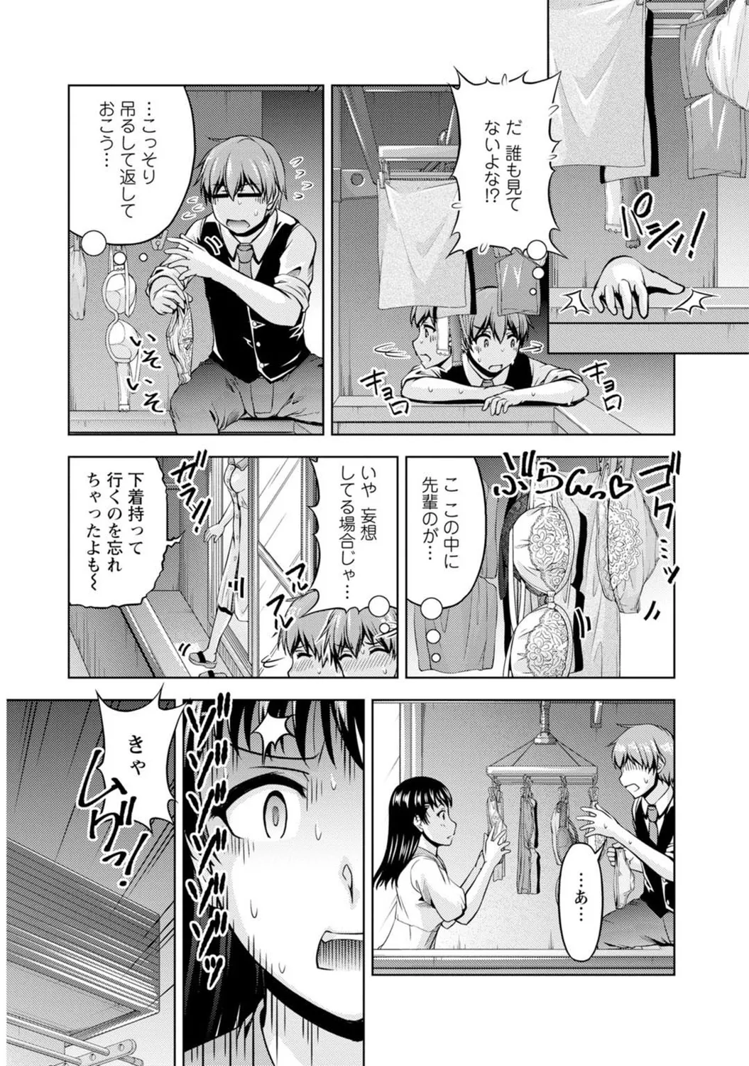 Mens Sengen Vol. 127[Digital] Page 37