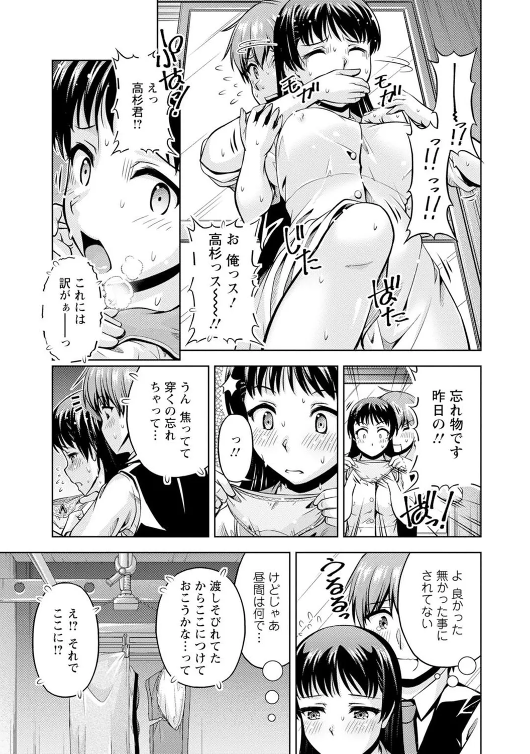 Mens Sengen Vol. 127[Digital] Page 38