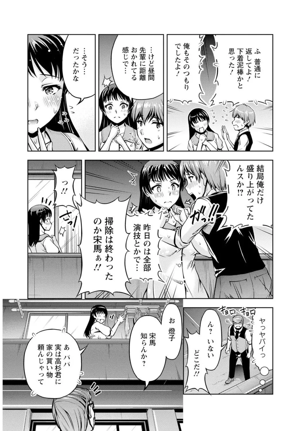Mens Sengen Vol. 127[Digital] Page 39