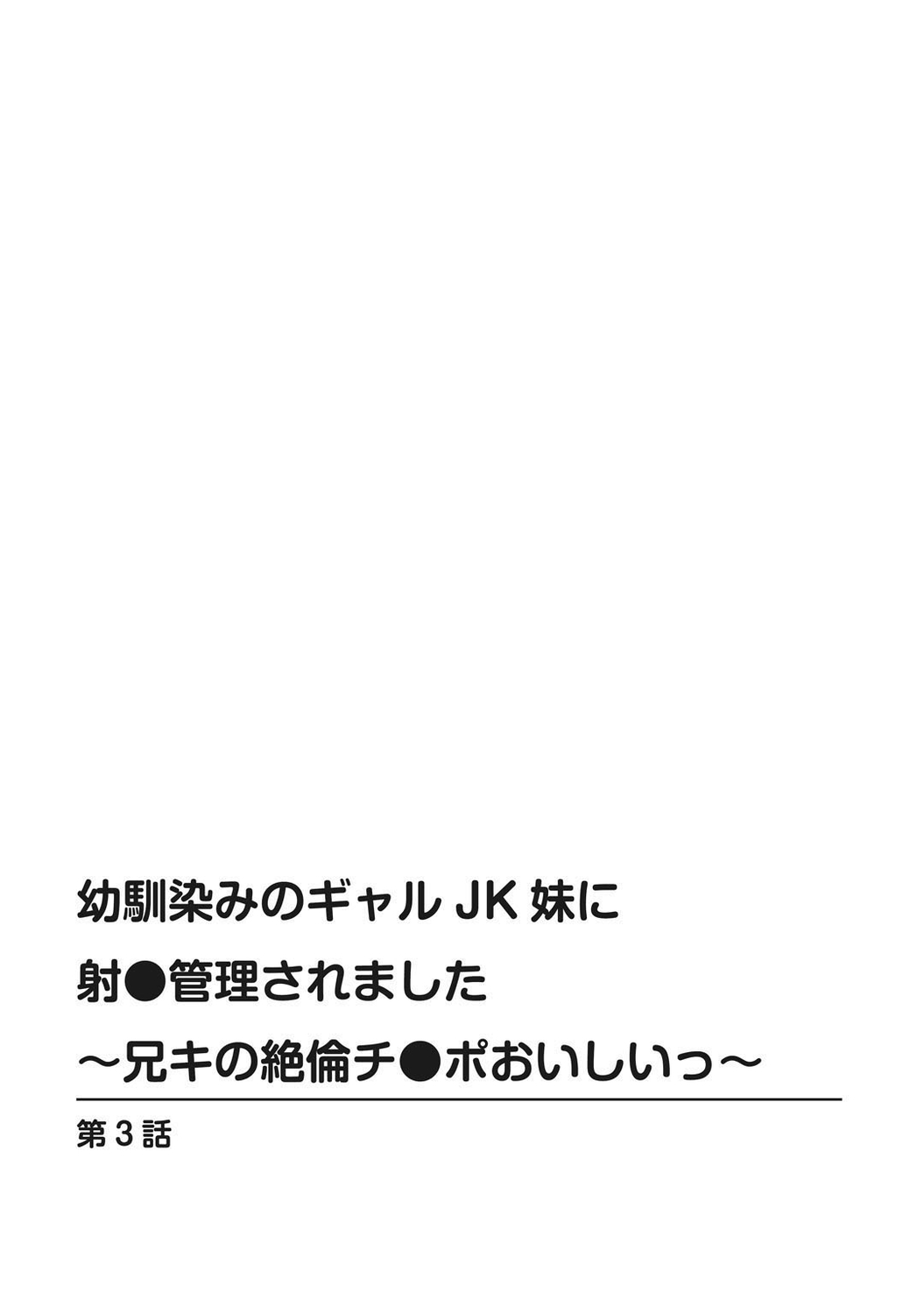 Mens Sengen Vol. 127[Digital] Page 4
