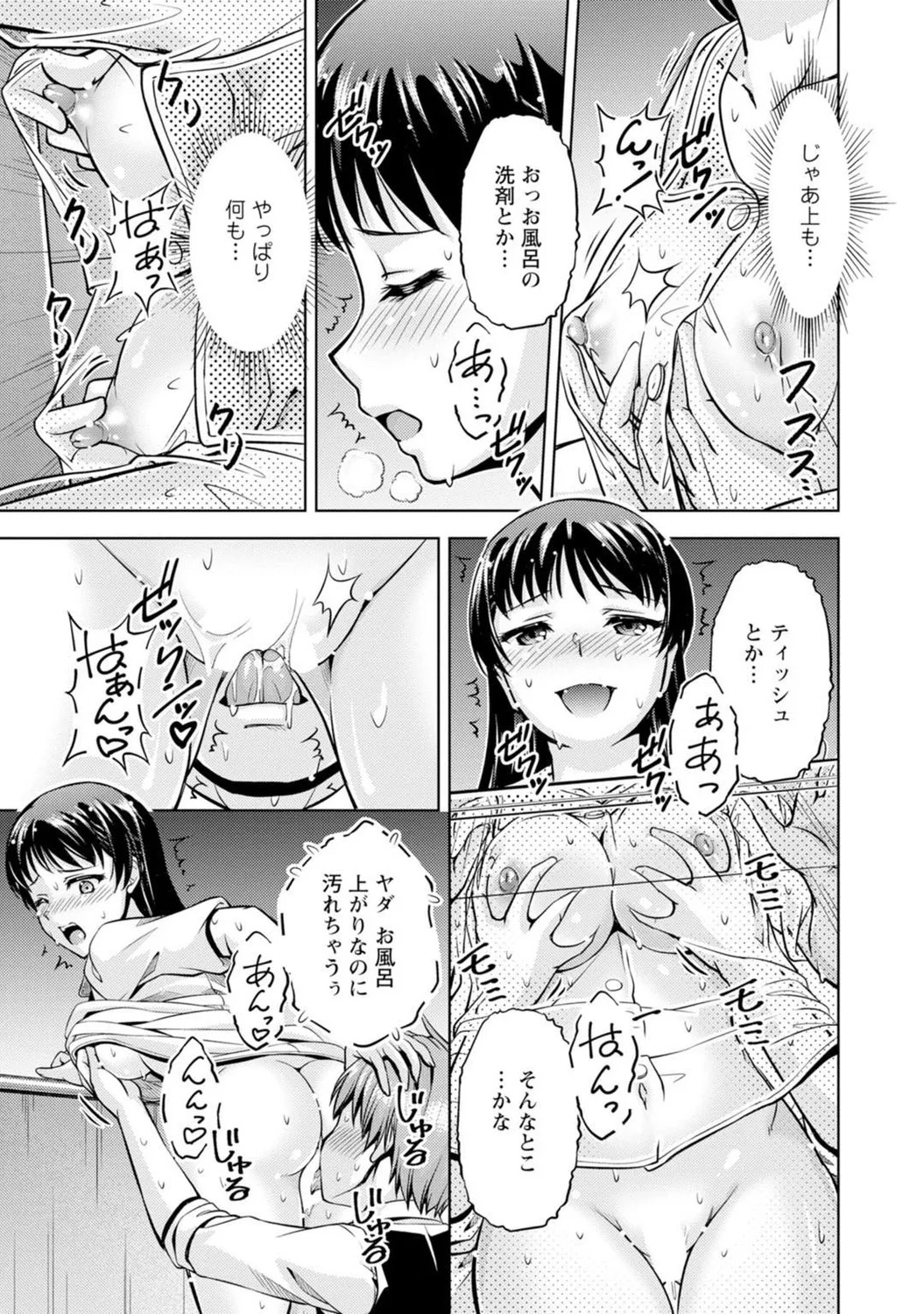 Mens Sengen Vol. 127[Digital] Page 42
