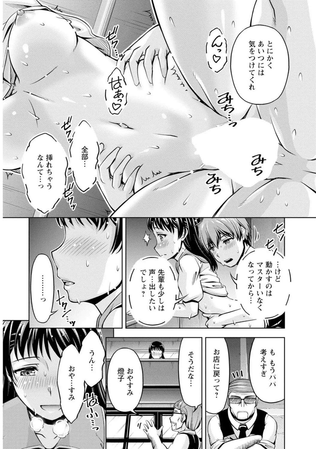 Mens Sengen Vol. 127[Digital] Page 45