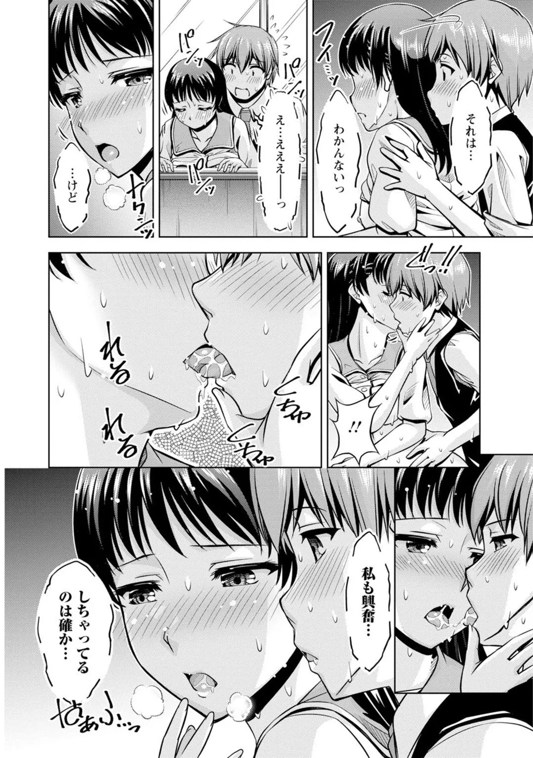 Mens Sengen Vol. 127[Digital] Page 47