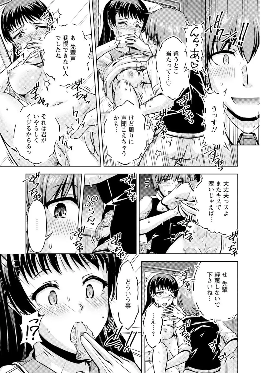Mens Sengen Vol. 127[Digital] Page 48