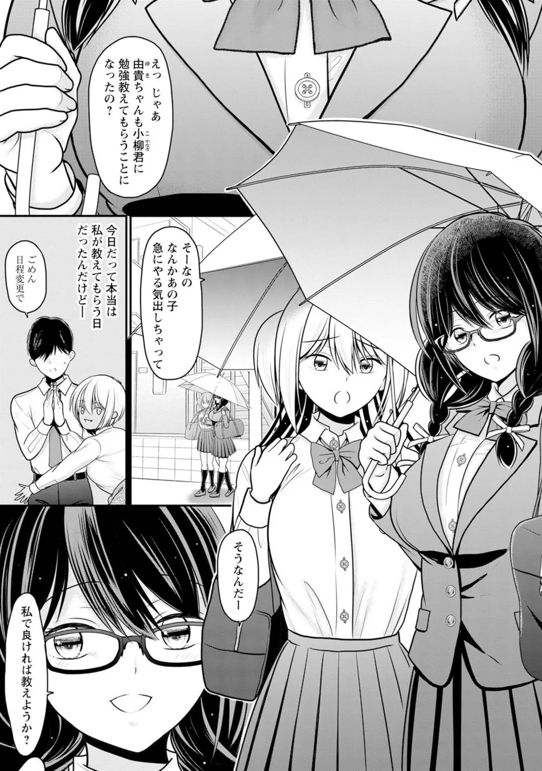 Mens Sengen Vol. 127[Digital] Page 5