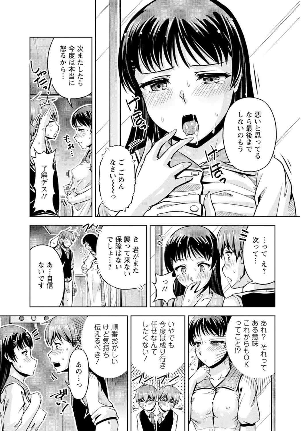 Mens Sengen Vol. 127[Digital] Page 52