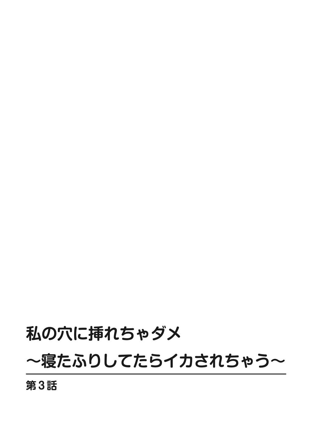 Mens Sengen Vol. 127[Digital] Page 54