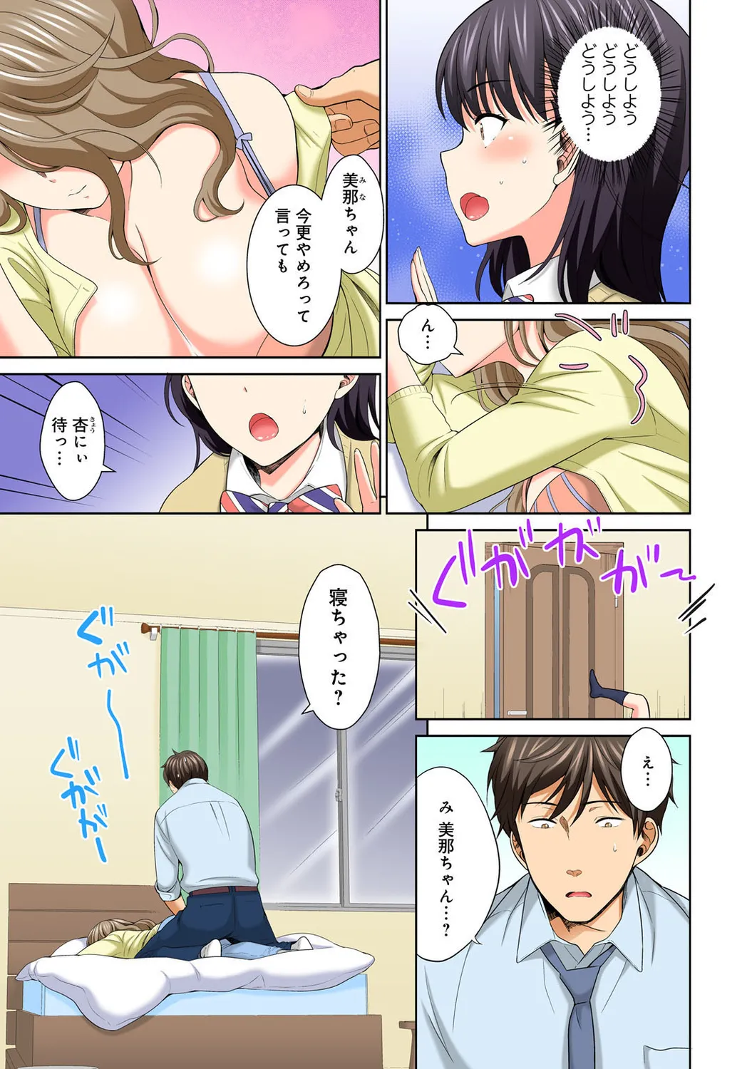 Mens Sengen Vol. 127[Digital] Page 55