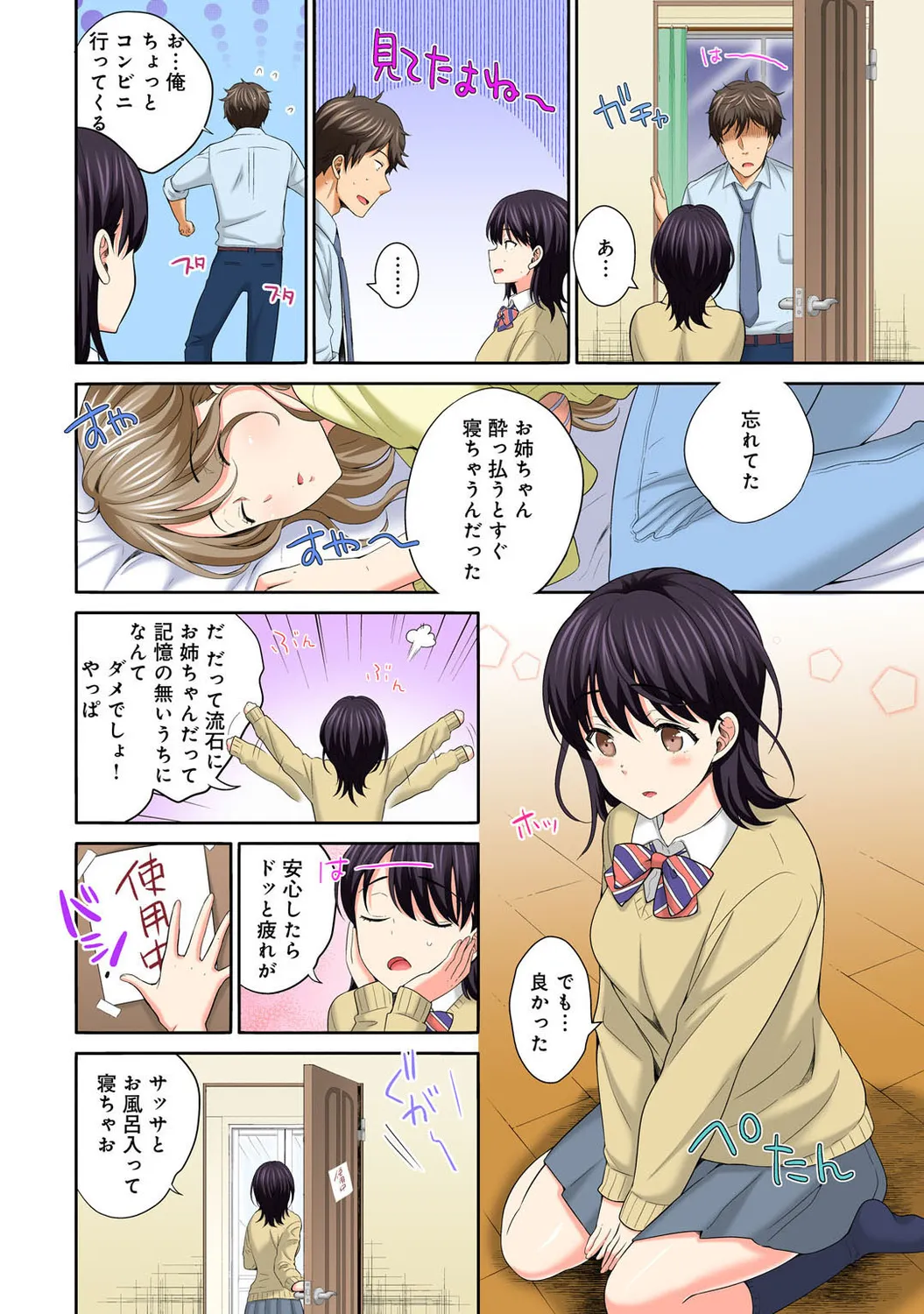 Mens Sengen Vol. 127[Digital] Page 56