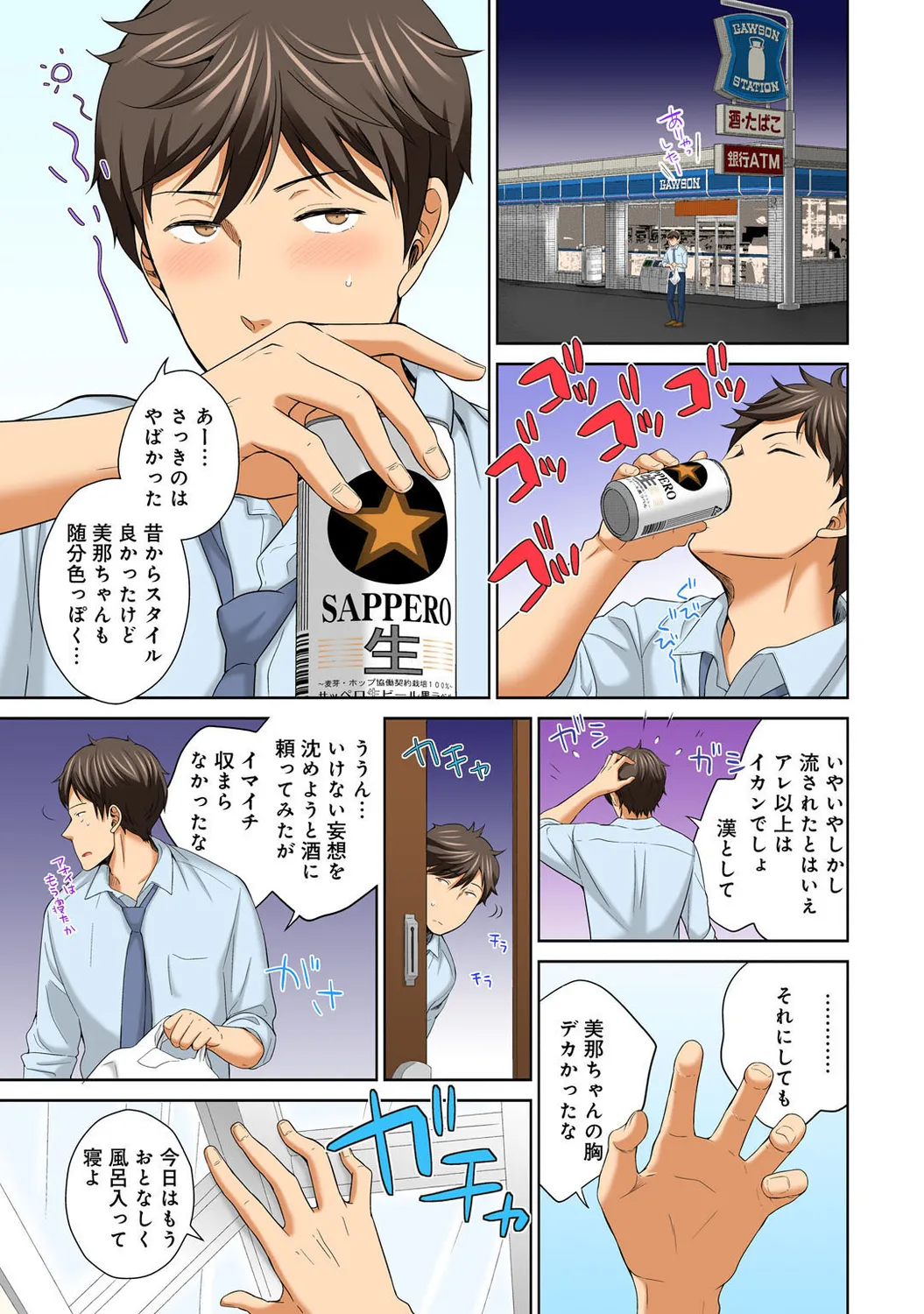 Mens Sengen Vol. 127[Digital] Page 57