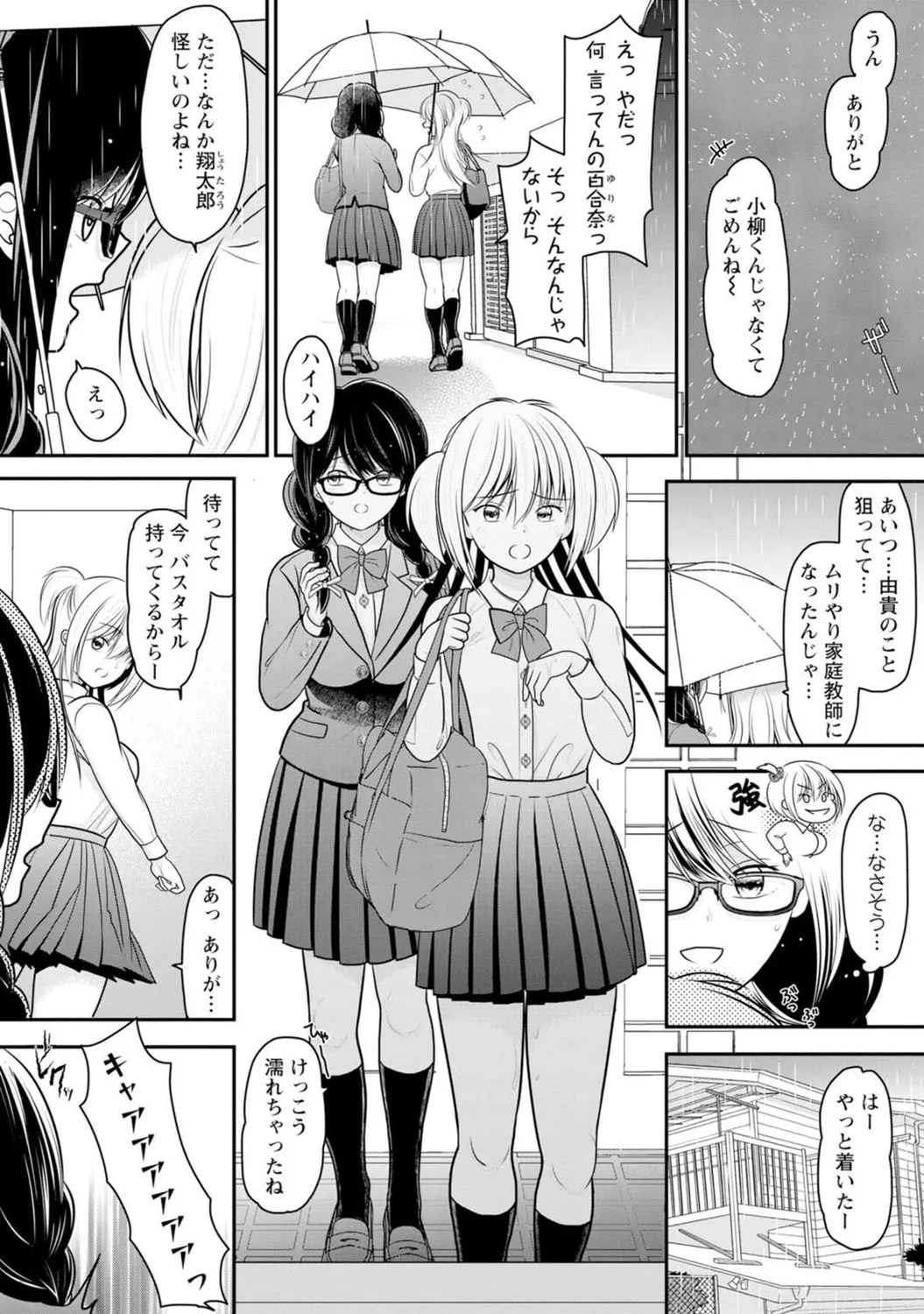Mens Sengen Vol. 127[Digital] Page 6