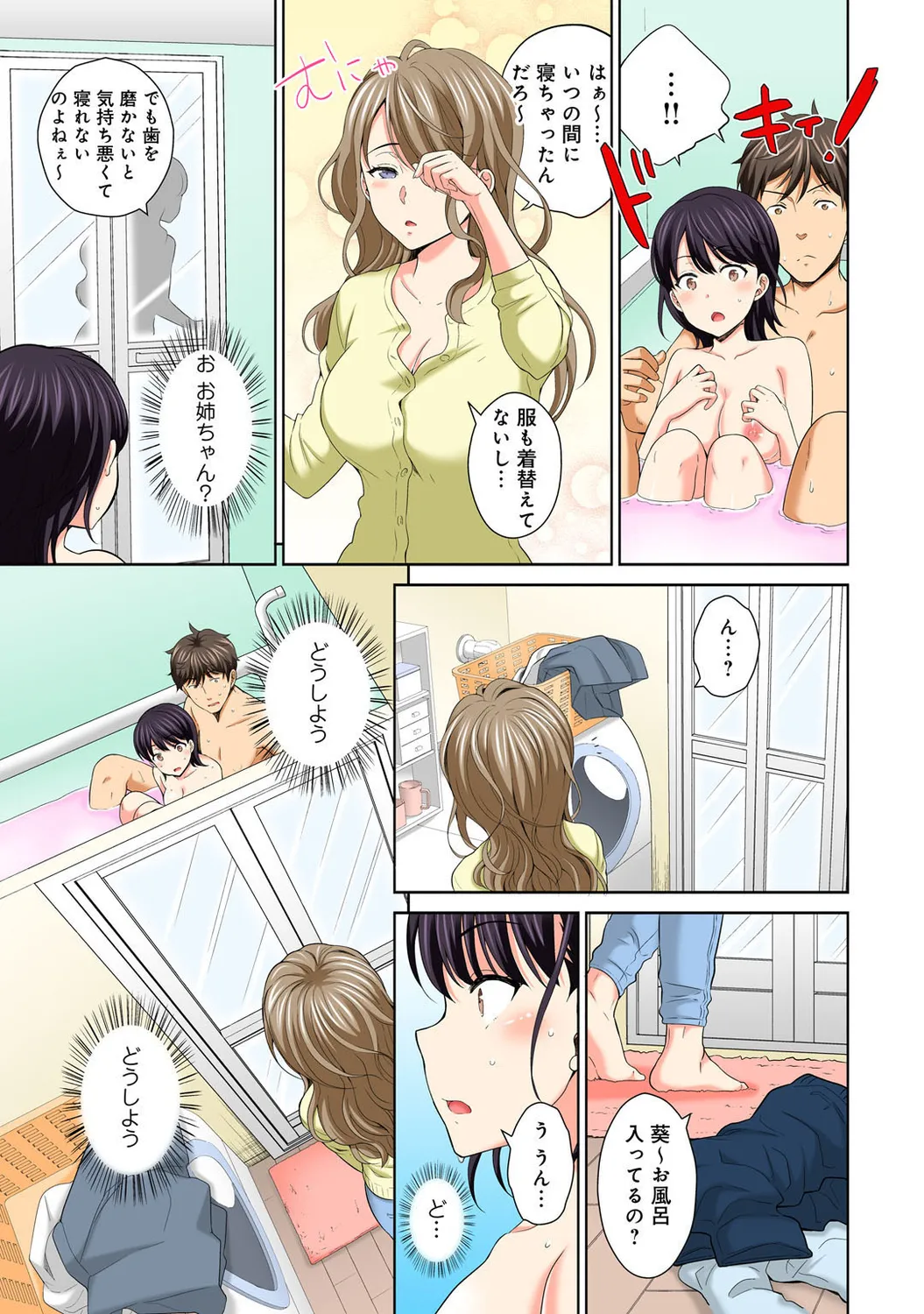 Mens Sengen Vol. 127[Digital] Page 63