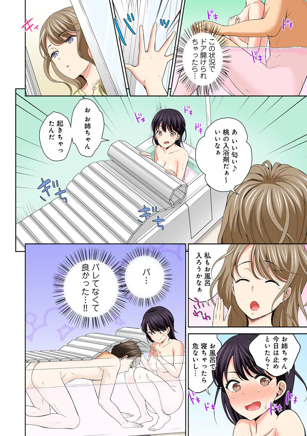 Mens Sengen Vol. 127[Digital] Page 64