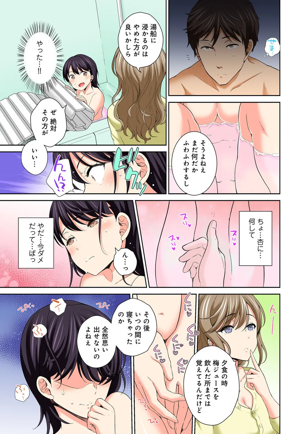 Mens Sengen Vol. 127[Digital] Page 65