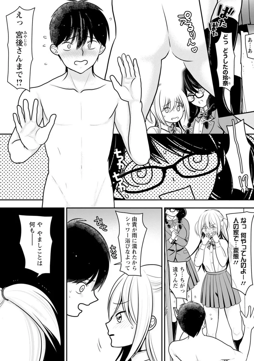 Mens Sengen Vol. 127[Digital] Page 7