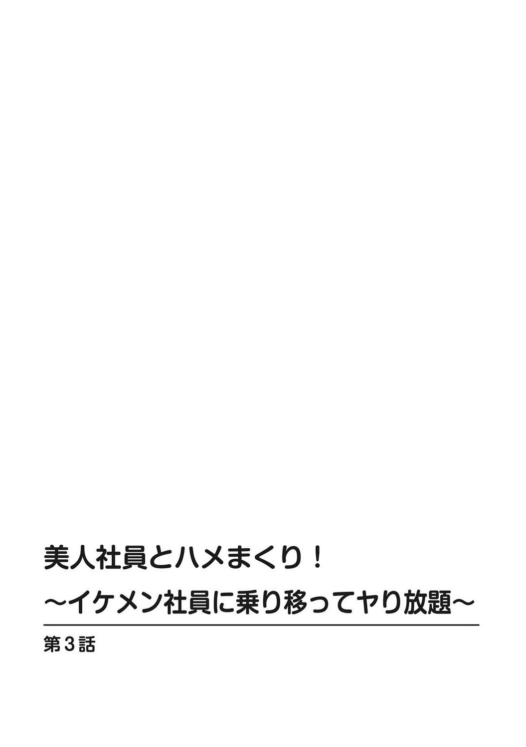 Mens Sengen Vol. 127[Digital] Page 79