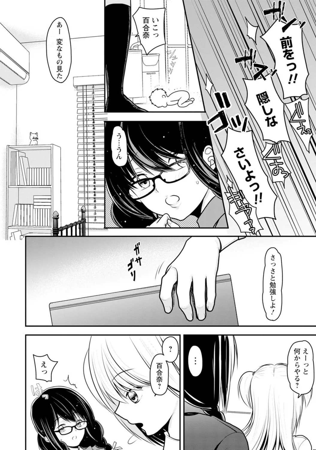 Mens Sengen Vol. 127[Digital] Page 8