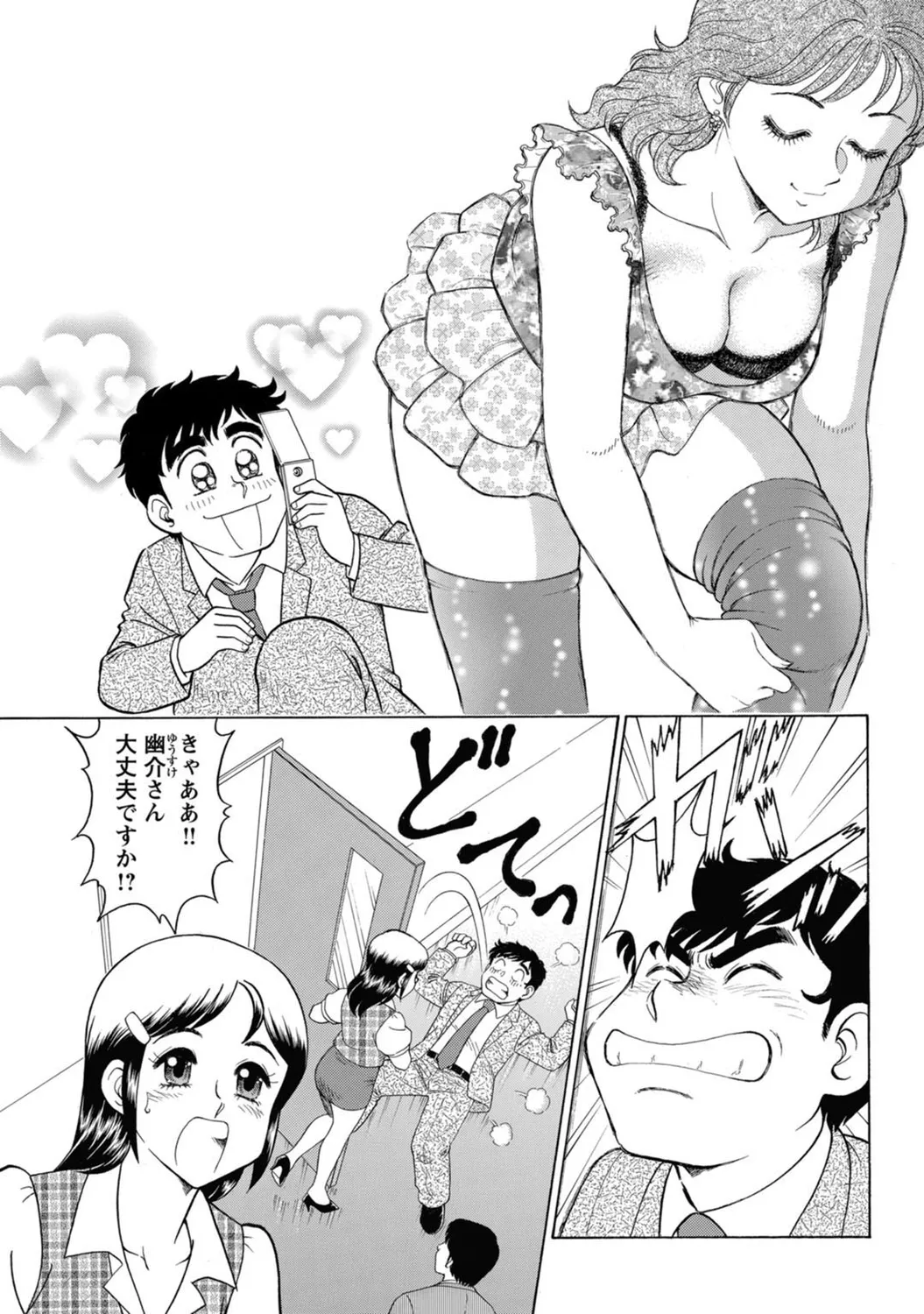 Mens Sengen Vol. 127[Digital] Page 80