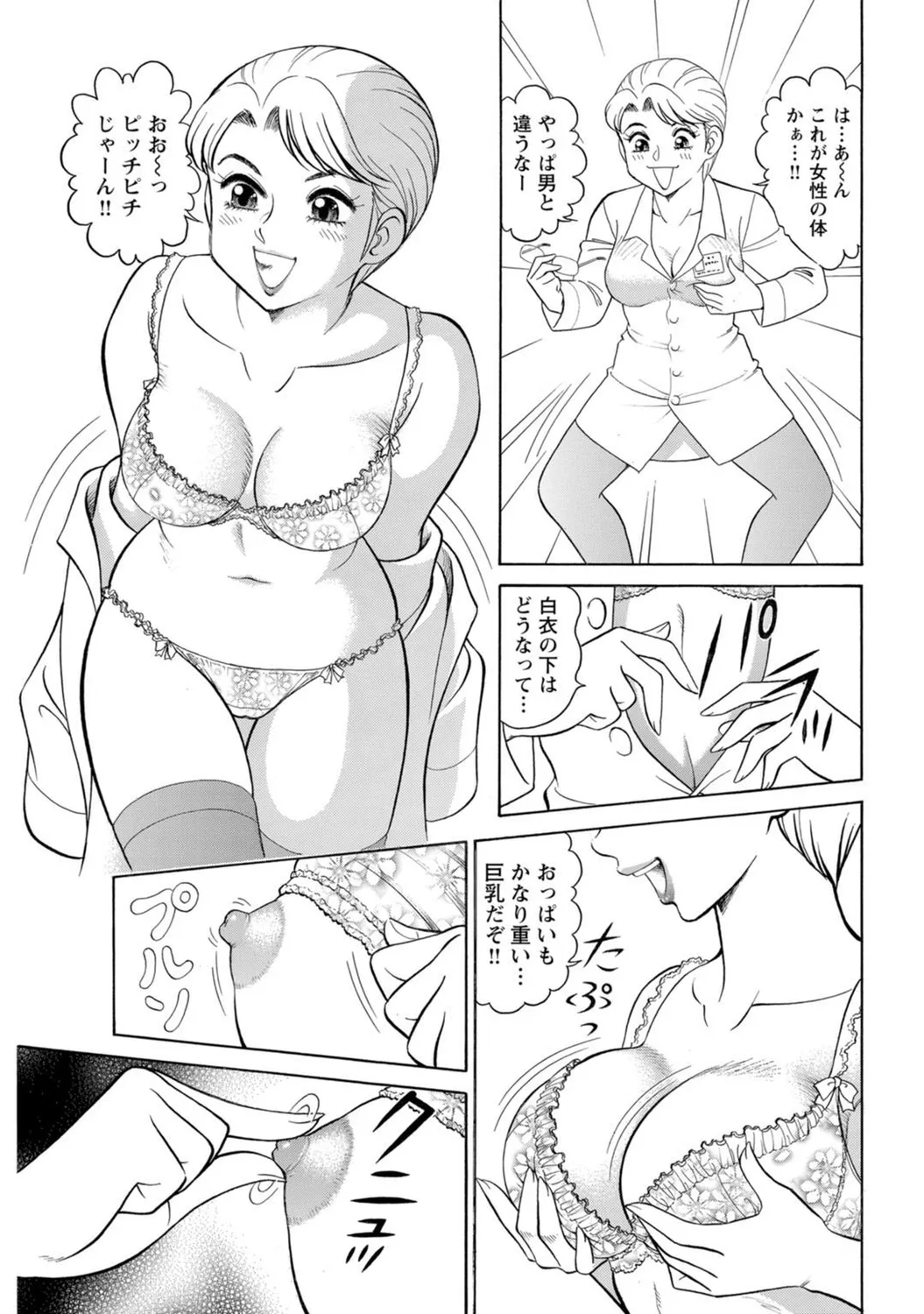 Mens Sengen Vol. 127[Digital] Page 84