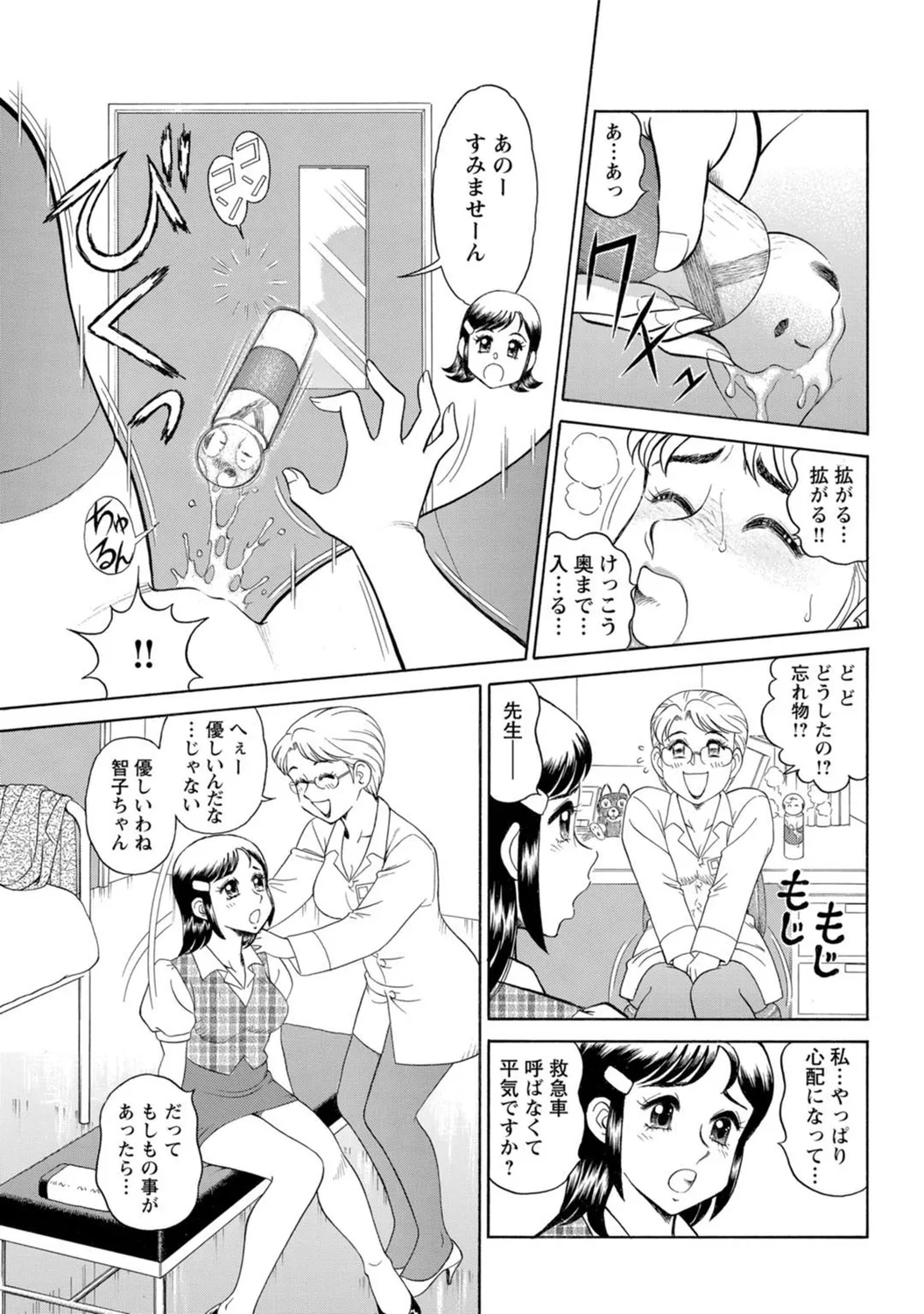 Mens Sengen Vol. 127[Digital] Page 86
